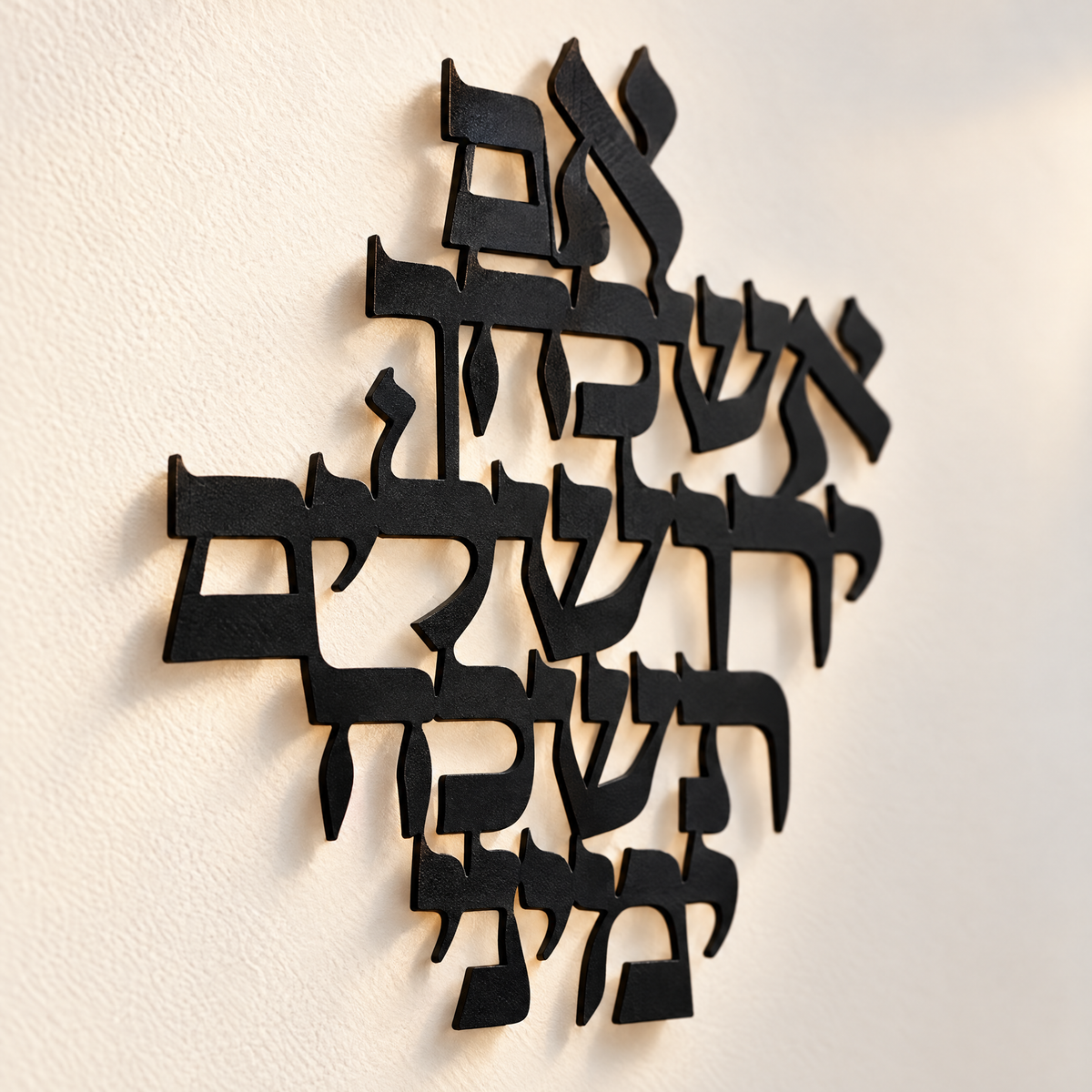 Jerusalem Hebrew metal wall art, close-up of the laser-cut letters