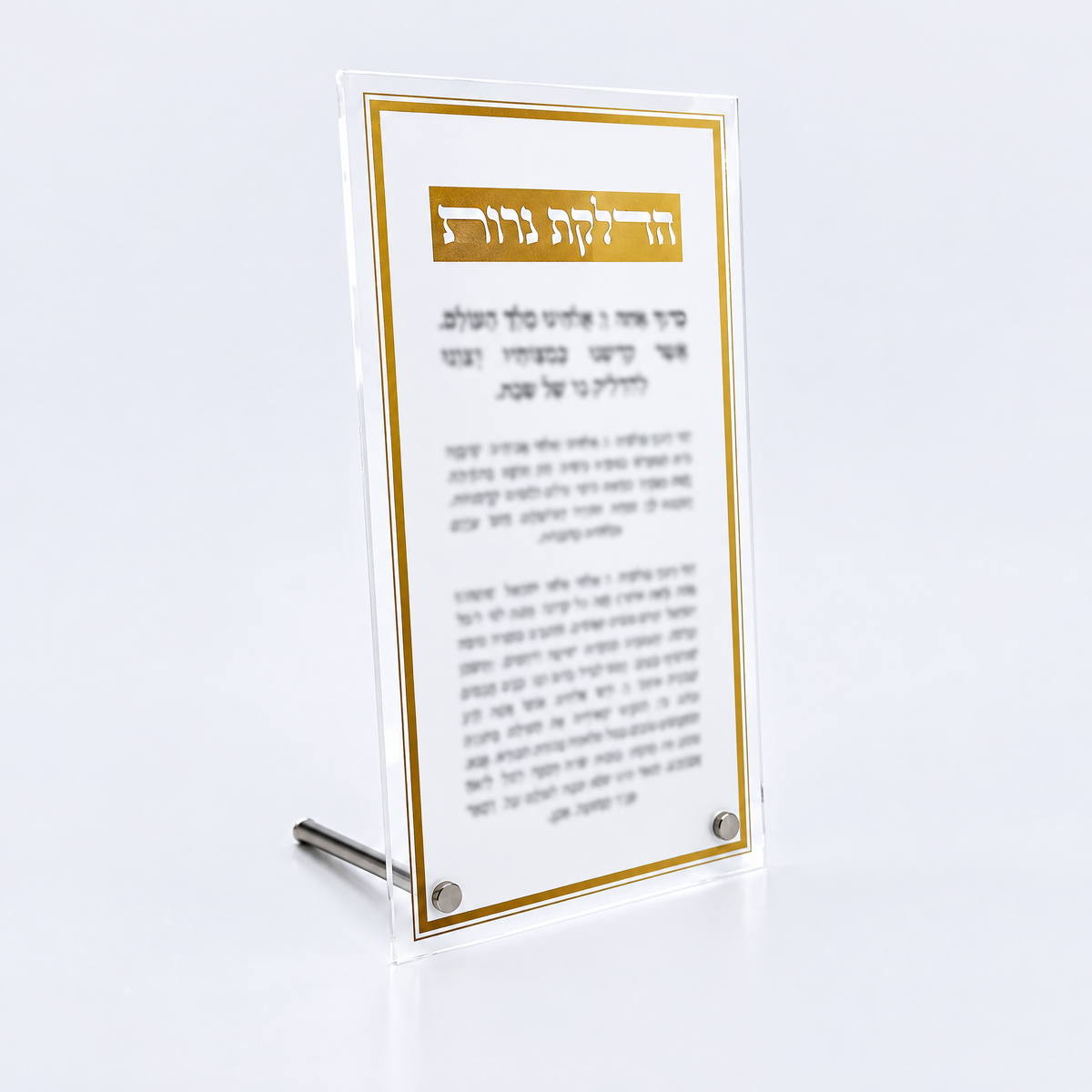 Shabbat candle blessing plaque in clear acrylic, studio photo