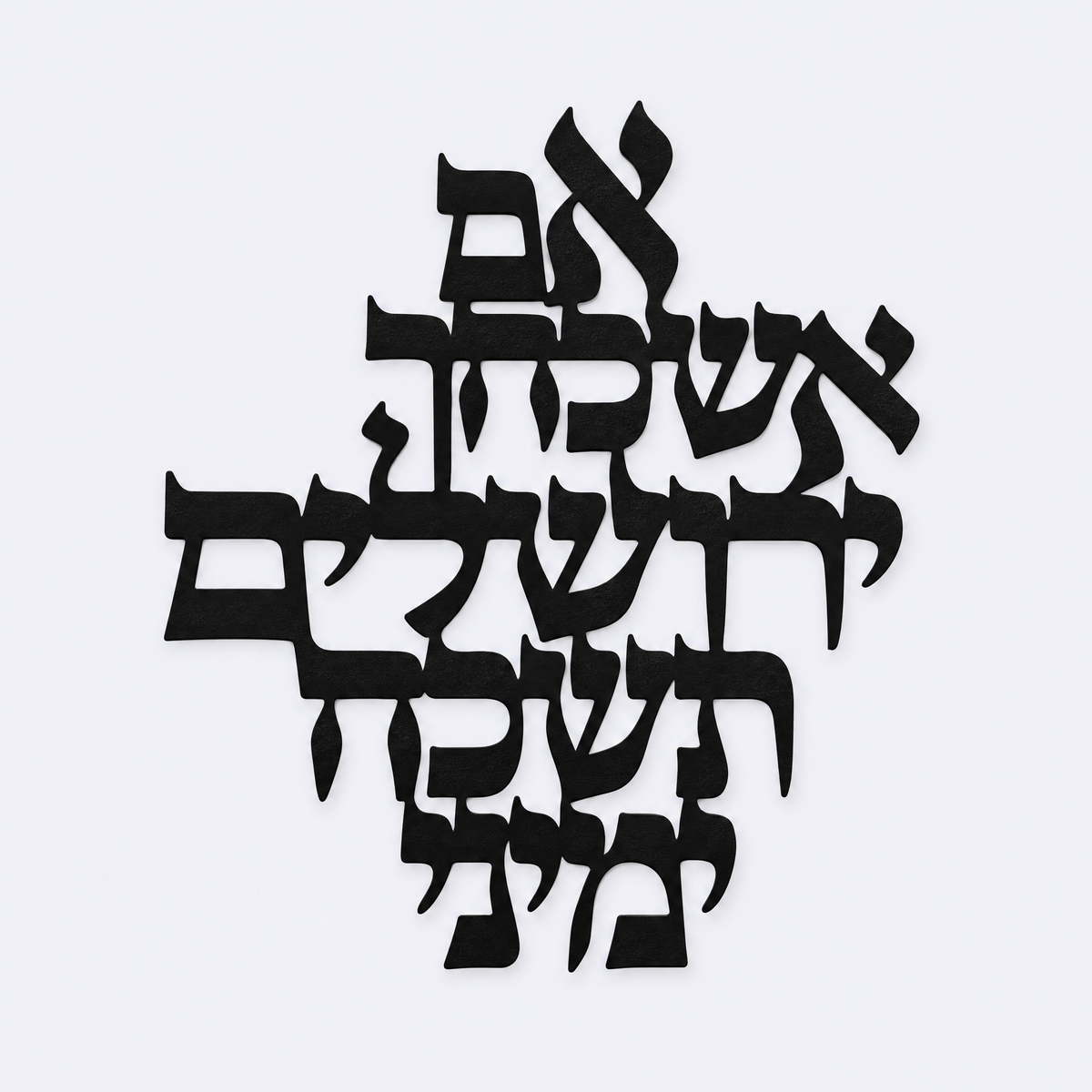 Jerusalem Hebrew metal wall art, Psalm 137:5, studio photo