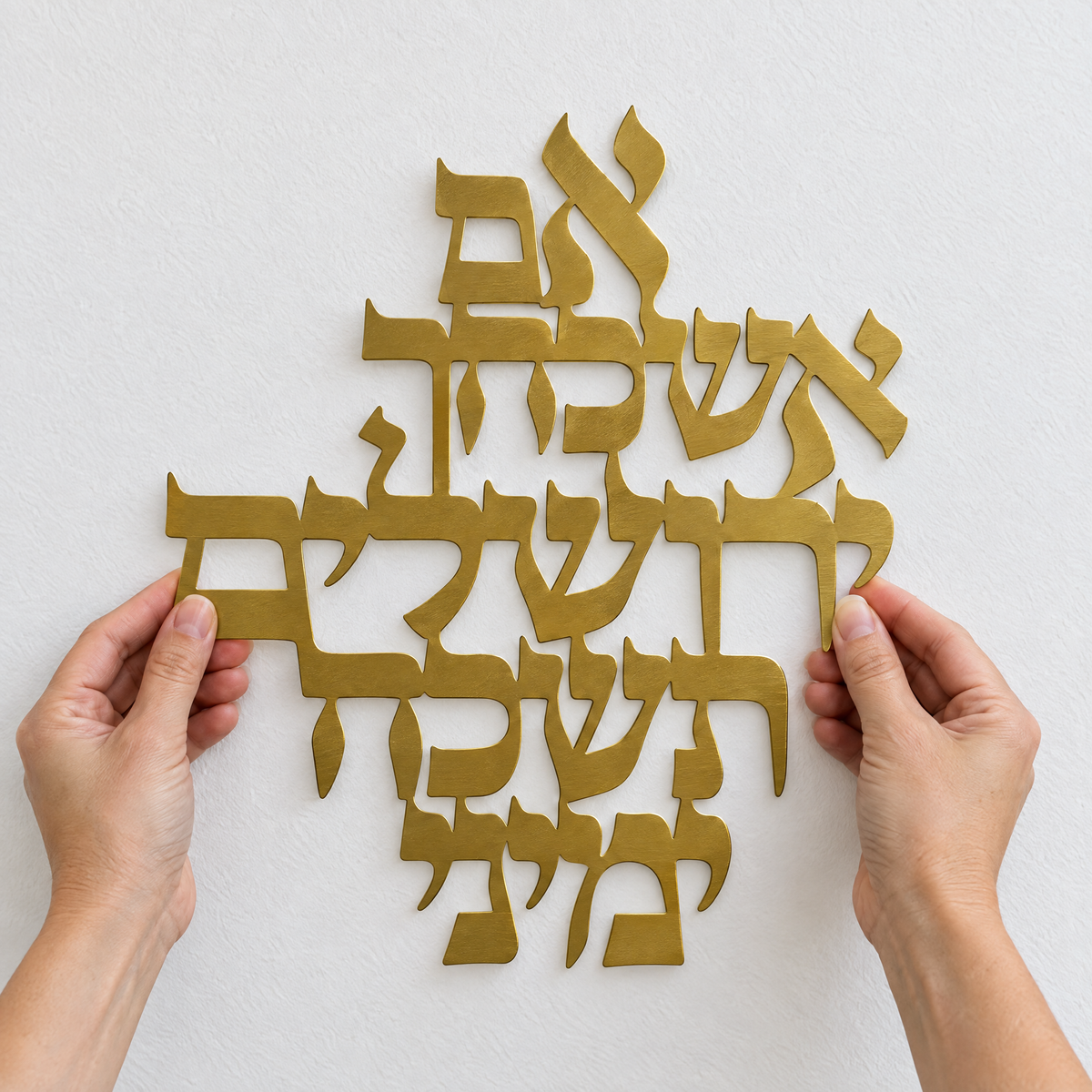 Golden Jerusalem Hebrew wall art held in two hands, to show its real size (25.4 x 30 cm)