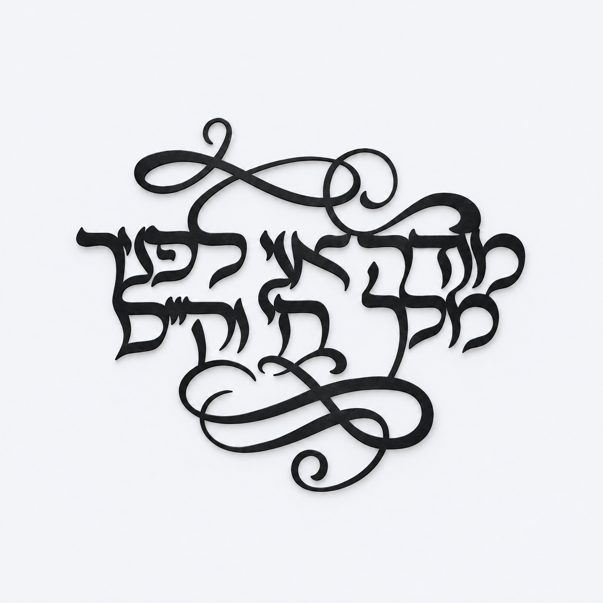 Modeh Ani Hebrew wall art, studio photo