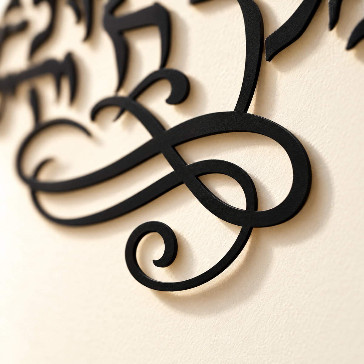 Modeh Ani Hebrew wall art, close-up of the cut metal