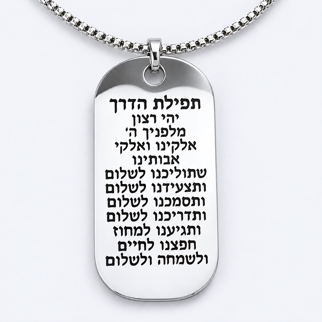 Traveler's Prayer necklace, stainless steel dog tag, studio photo