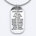 Traveler's Prayer necklace, stainless steel dog tag, studio photo