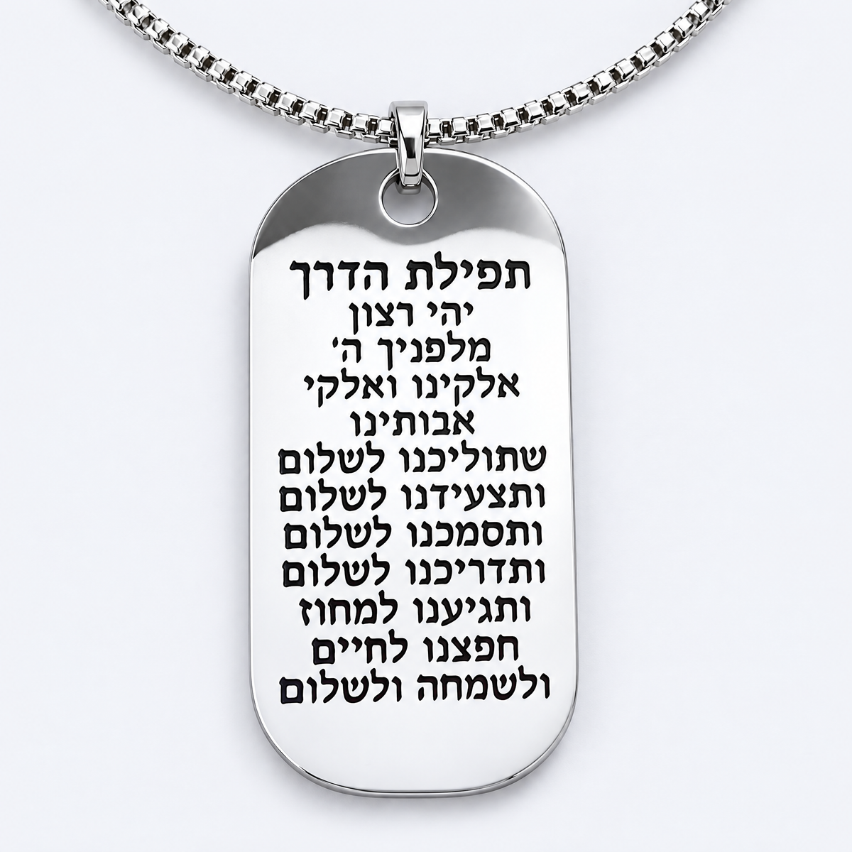Traveler's Prayer necklace, stainless steel dog tag, studio photo