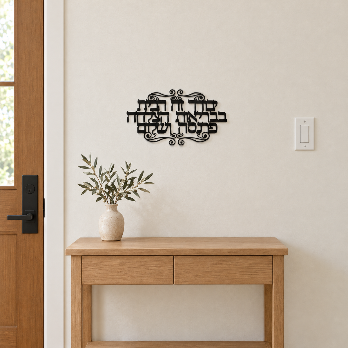 Hebrew home blessing wall art above a console by the front door, shown at real size (30 x 16 cm)